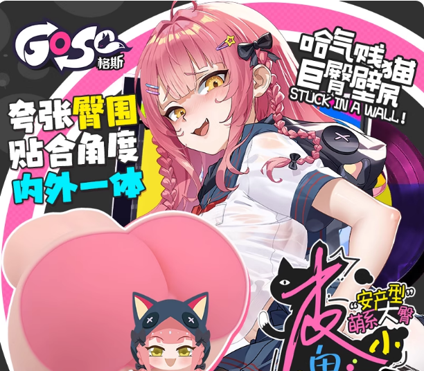 2025年七月飞机杯销量排行榜