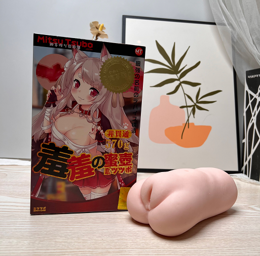 蜜壶「羞羞的蜜壶」飞机杯测评:慢热系少女の极致包裹