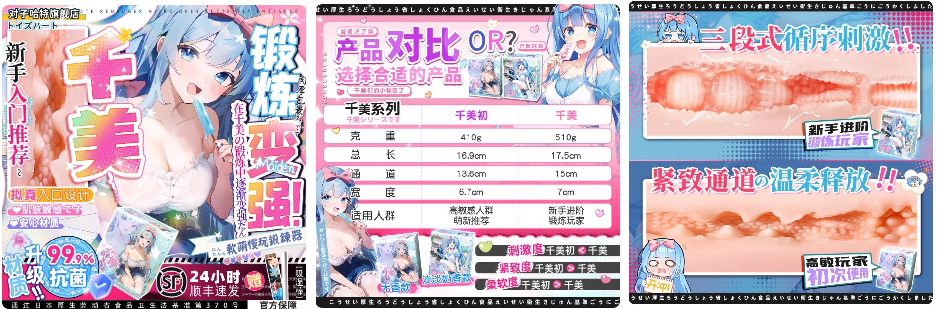 2026七月飞机杯测评合集｜值得入手的热门产品推荐2
