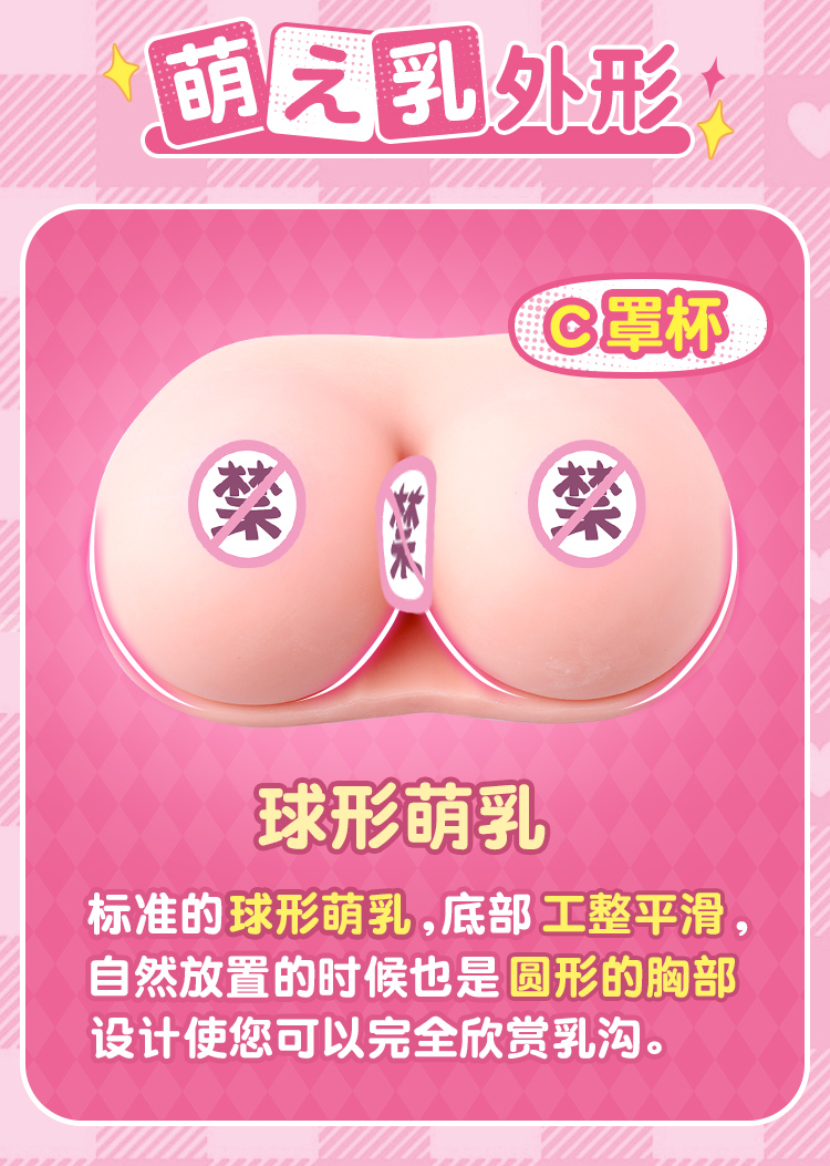 新手乳房玩具怎么选？Aivrobta萌乳2kg低出油胸部倒模，C罩杯手持体验分析3