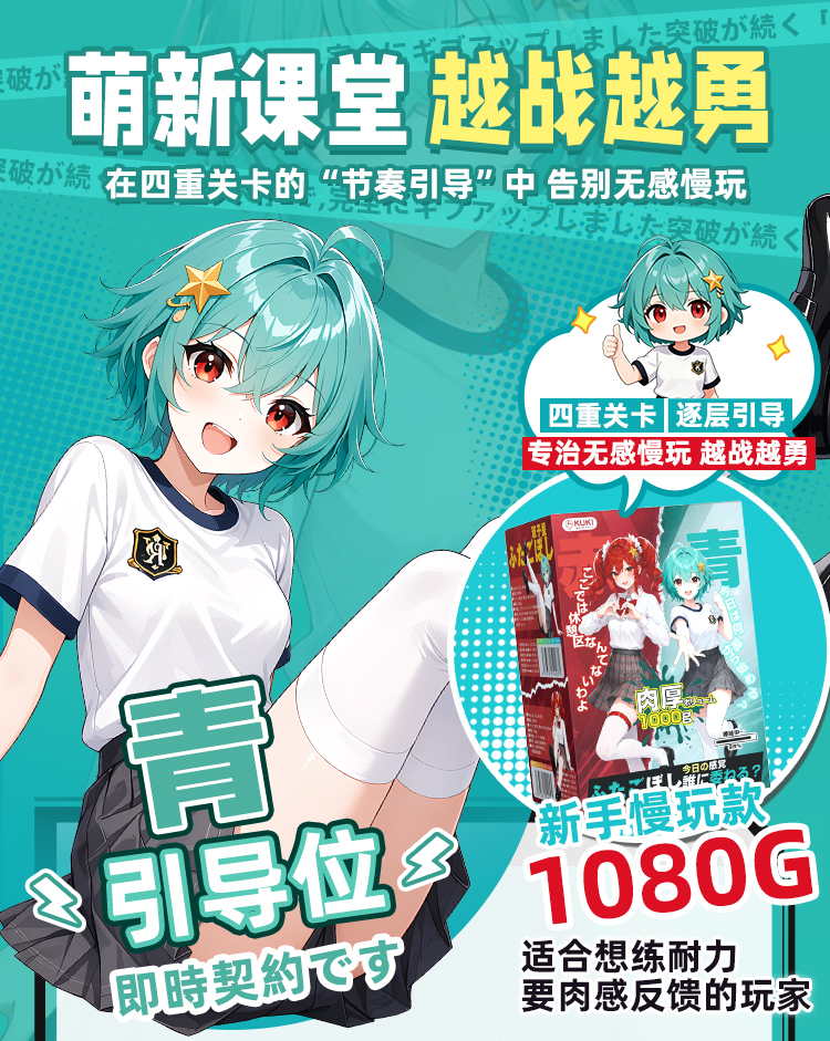 日本KUKI双子星·青测评：最适合新手节奏引导的慢玩名器体验1