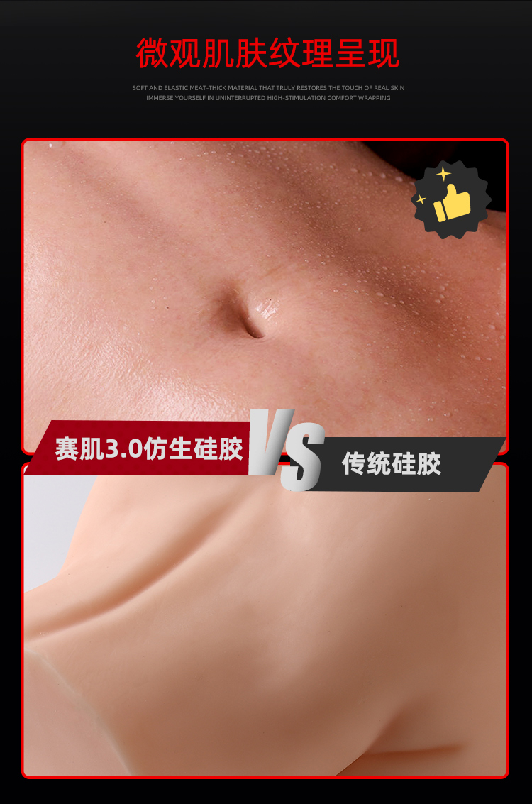 TAISEN丹妮尔真人倒模测评：赛肌3.0仿生硅胶的14kg沉浸体验5