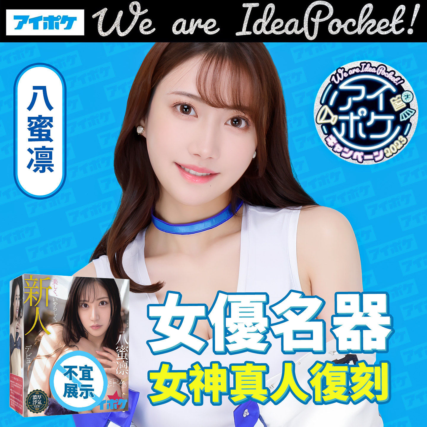 高端名器怎么选？蜜壶香织、NPG、IdeaPocket、Attackers、TOMAX、御神子6款横评2