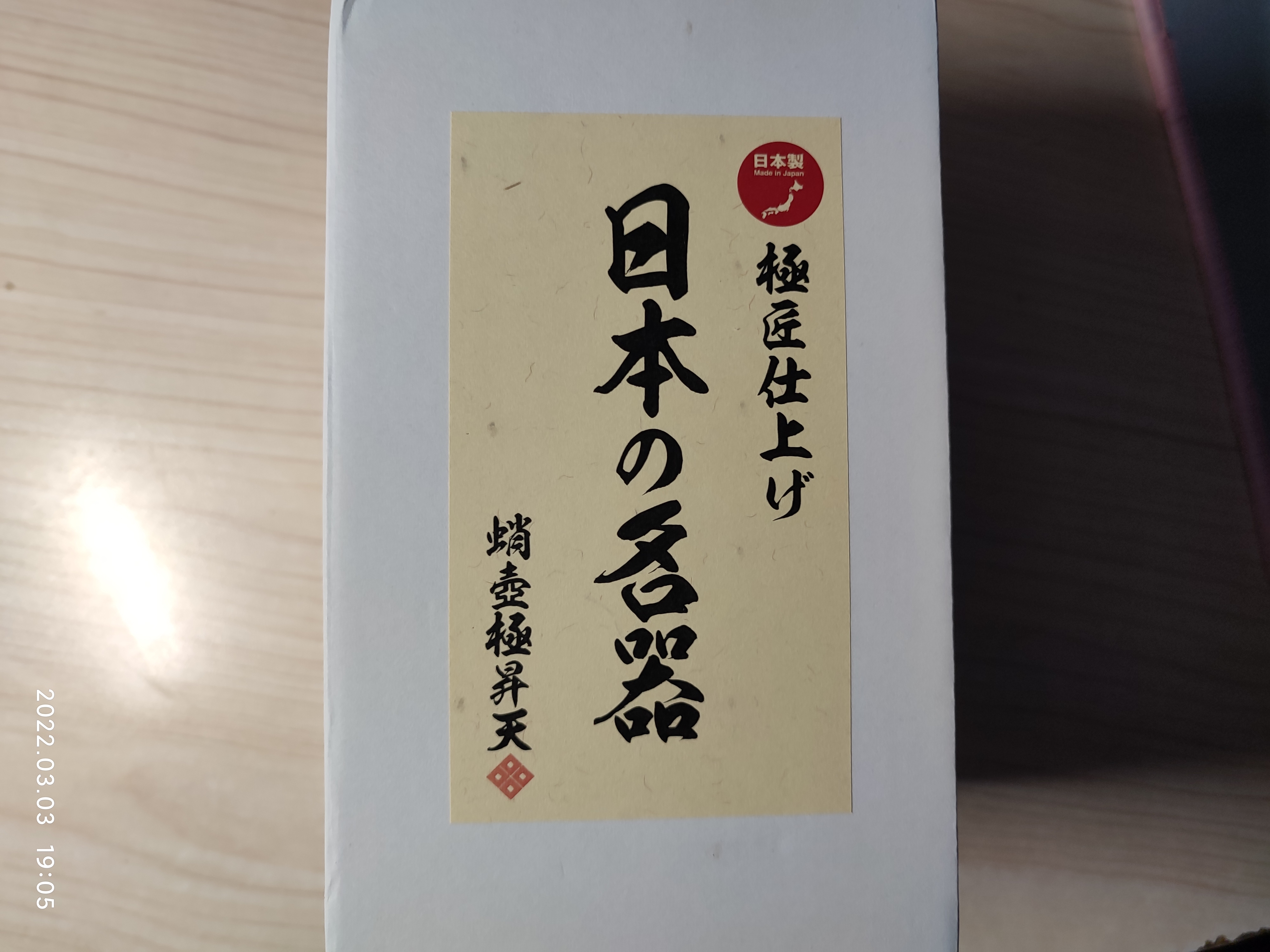 章鱼般的紧紧吸附——wildone 极匠仕上