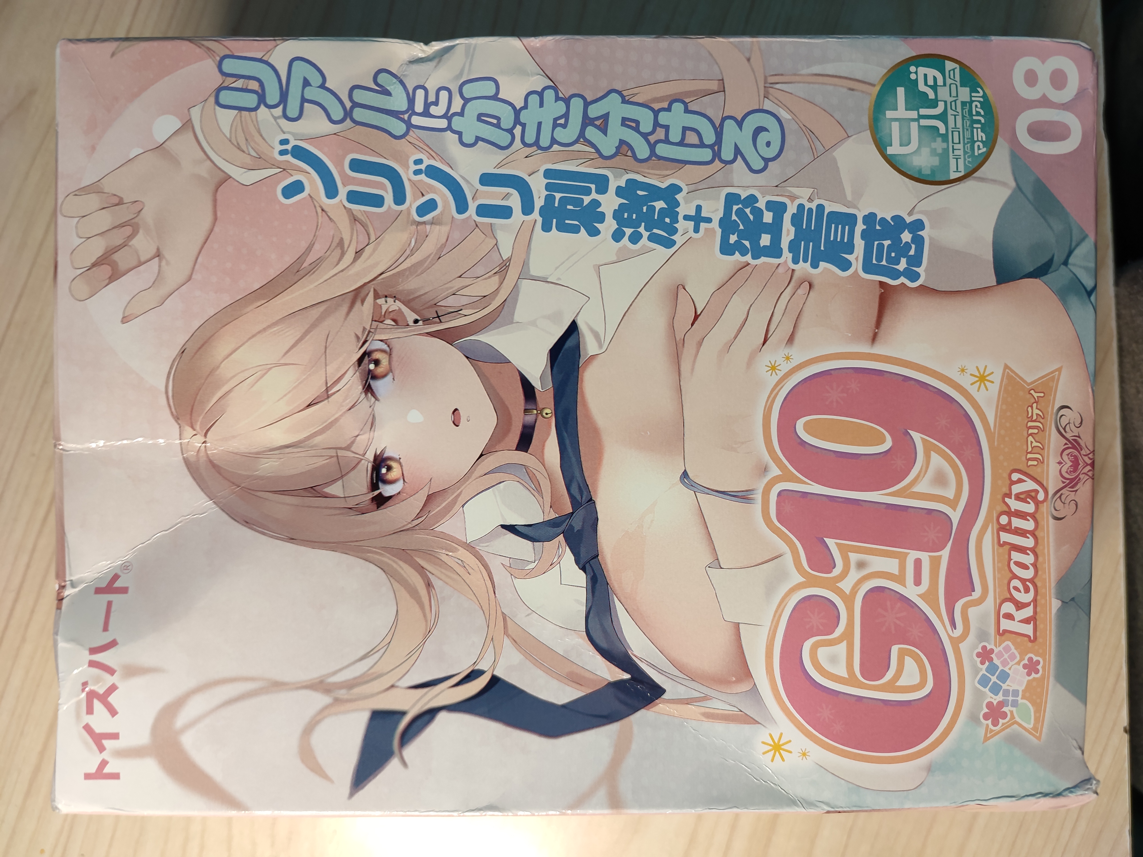 对子哈特G19八代—XP暴击的巨乳艾琳娜