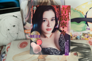 A-ONE 吉高宁宁 初恋般甜美的笑容