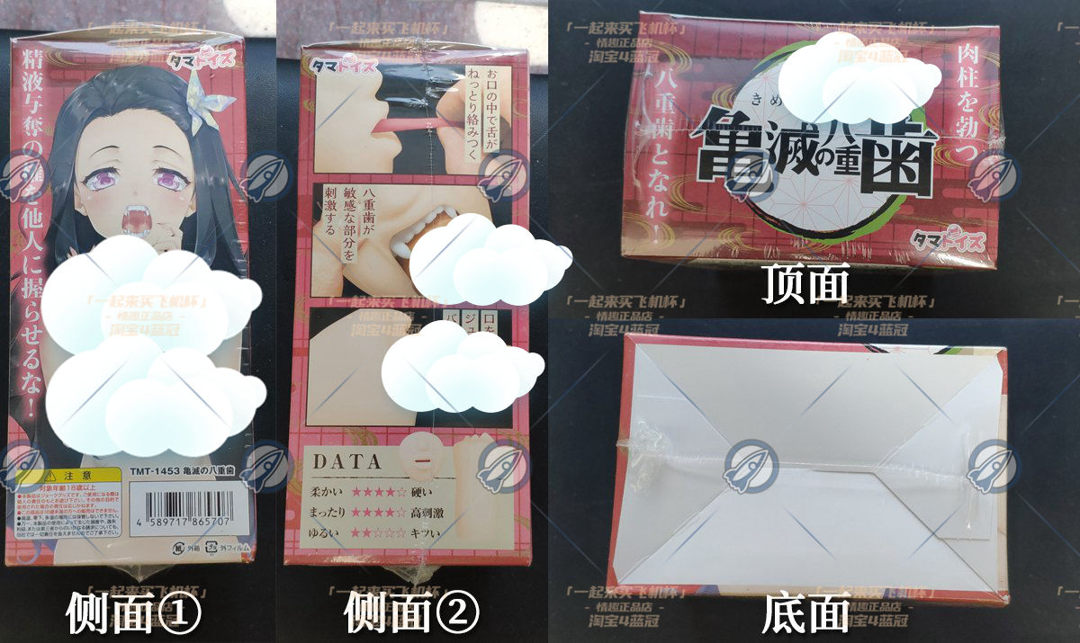 “善逸头顶那一片绿油油的草原…”— 鬼灭八重齿(中高刺激)评测4 “善逸头顶那一片绿油油的草原…”— 鬼灭八重齿(中高刺激)评测