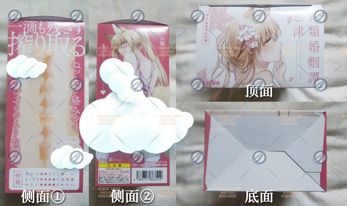 “狐妖大红娘?”— 志津九尾狐(中高刺激)评测 | ¥200-400区间 – 4星推荐4 “狐妖大红娘?”— 志津九尾狐(中高刺激)评测 | ¥200-400区间 – 4星推荐