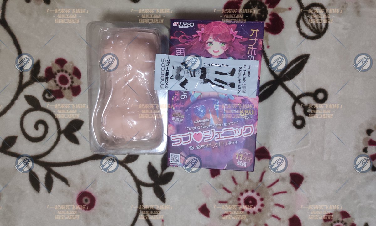 “中二病无处不在，オナホ（大雾）拯救世界”— 爱的基因评测1