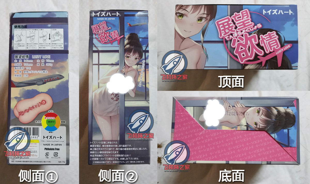 “0泊1日の温泉旅行”— 展望欲情评测3 “0泊1日の温泉旅行”— 展望欲情评测