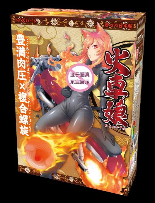 “骑着着火摩托车的酷girl谁不爱呢?”—火车娘评测 | ¥200-400区间 – 3星推荐2 “骑着着火摩托车的酷girl谁不爱呢?”—火车娘评测 | ¥200-400区间 – 3星推荐