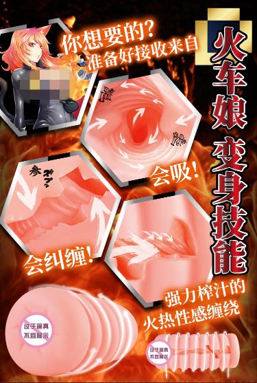 “骑着着火摩托车的酷girl谁不爱呢?”—火车娘评测 | ¥200-400区间 – 3星推荐18 “骑着着火摩托车的酷girl谁不爱呢?”—火车娘评测 | ¥200-400区间 – 3星推荐