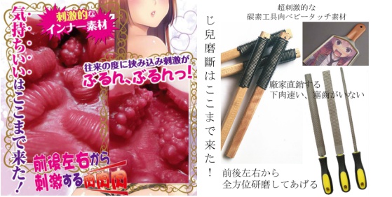 “萌（×）锉刀（×）萌系肉感锉刀（√）”—天下一穴评测