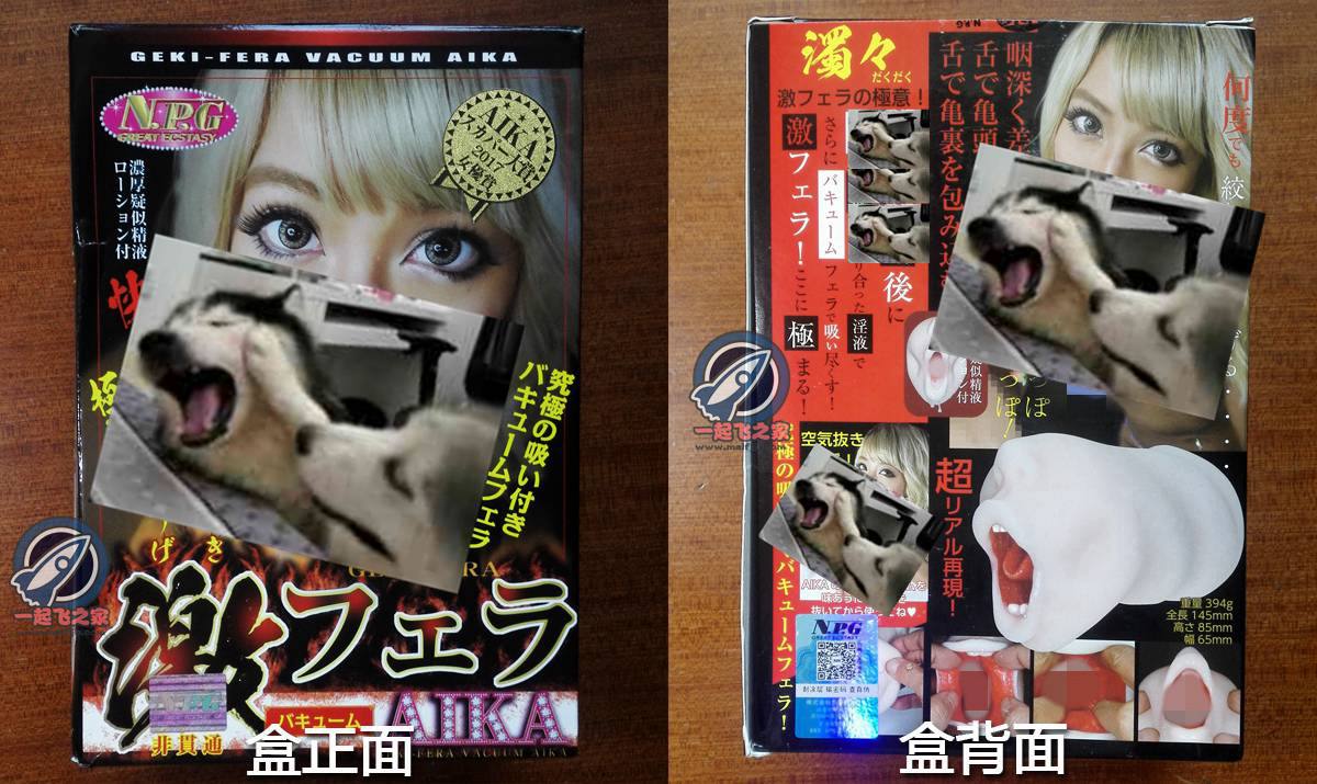 “AIKA“大舌玩”~”—AIKA之口评测