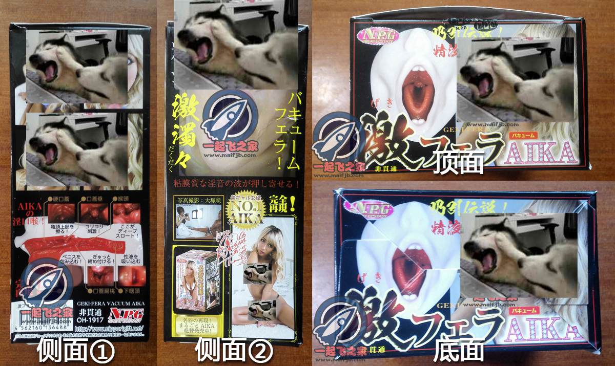 “AIKA“大舌玩”~”—AIKA之口评测