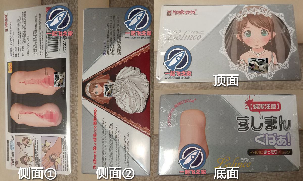 “买飞机杯送结婚证(滑稽)”—chu女新娘评测4