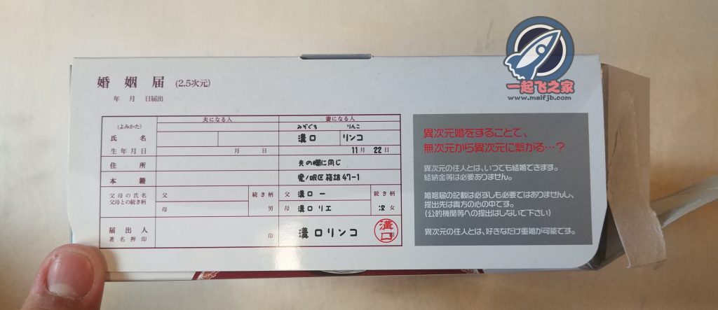 “买飞机杯送结婚证(滑稽)”—chu女新娘评测8