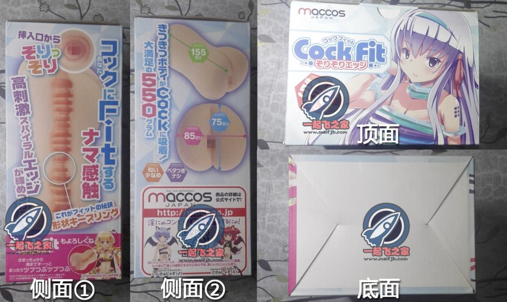 “高性价比，进击的乌贼娘！”—雪板娘评测3