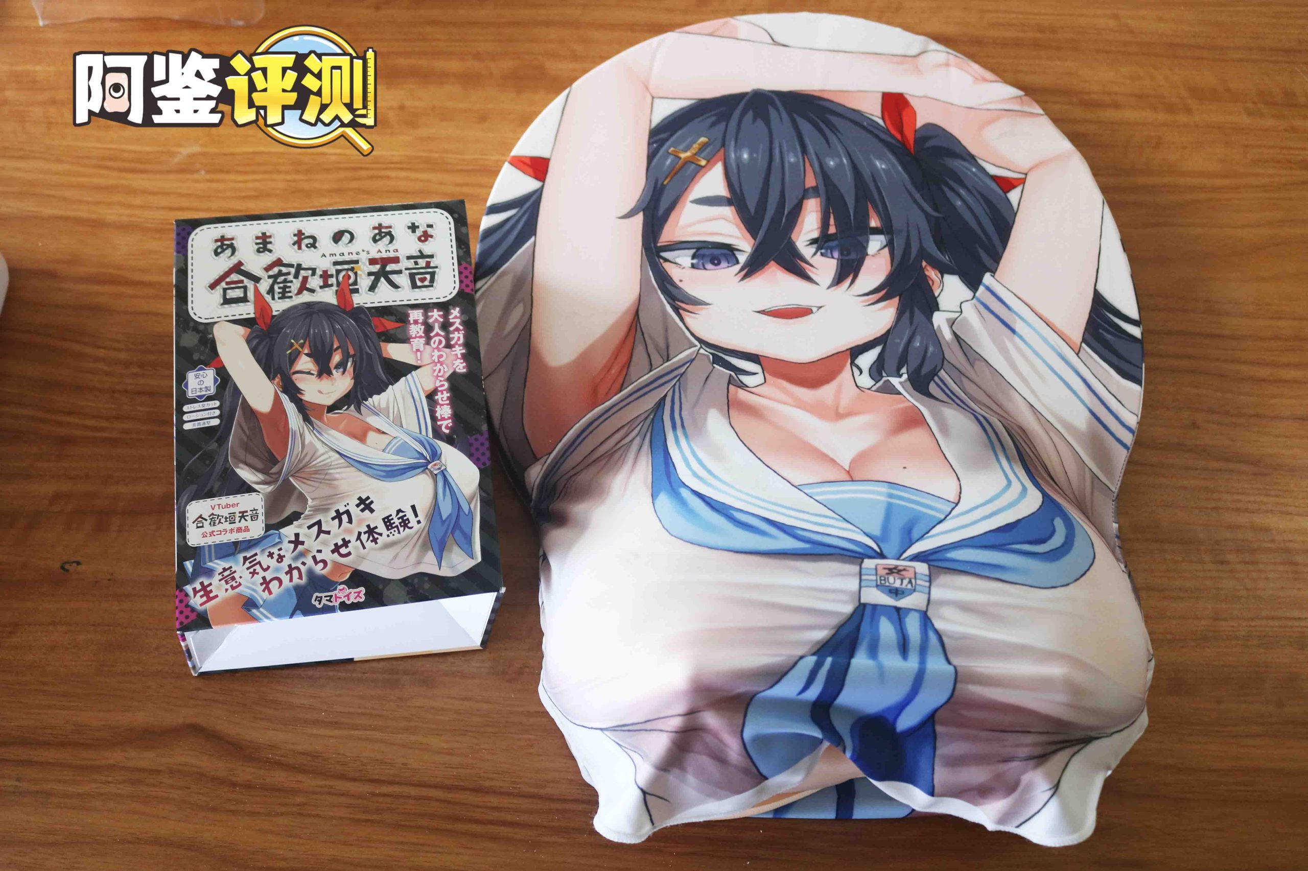 汤马托易士-“合欢恒天音”评测！Vtuber联名飞机杯~爆杀嘴臭雌小鬼！3