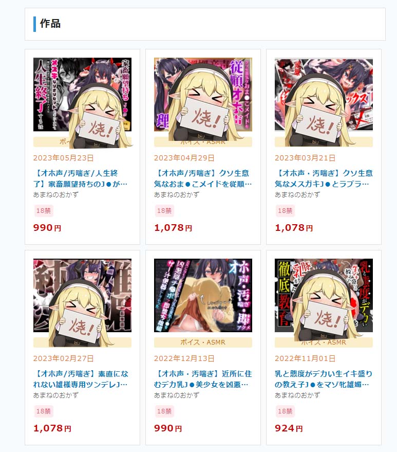 汤马托易士-“合欢恒天音”评测！Vtuber联名飞机杯~爆杀嘴臭雌小鬼！21