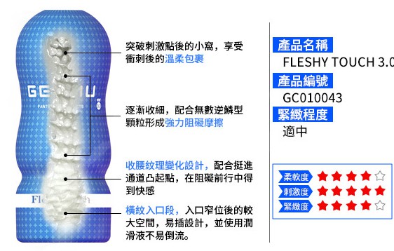 日本GENMU（根沐）三代自慰飞机杯5