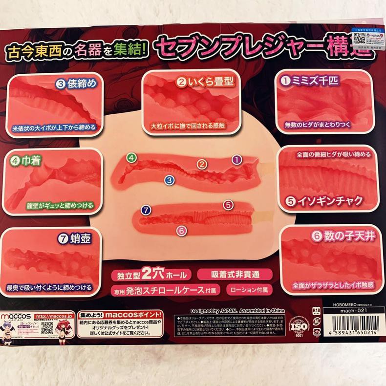 日本maccos真实之臀评测！3