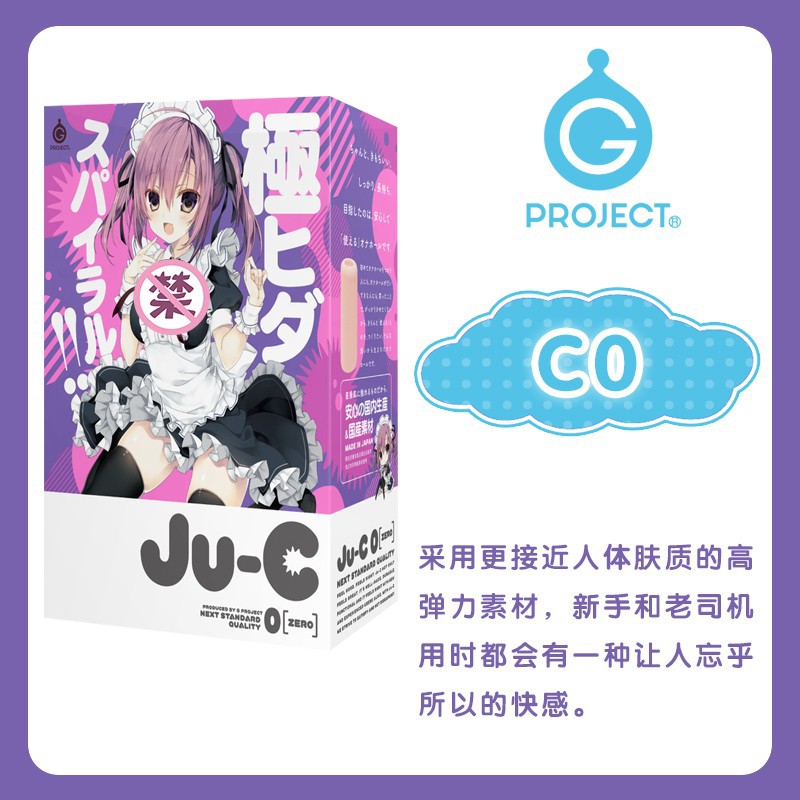 【评测】EXE动漫飞机杯JUC2开箱体验评测，造型讨喜的高颜值慢玩名器1