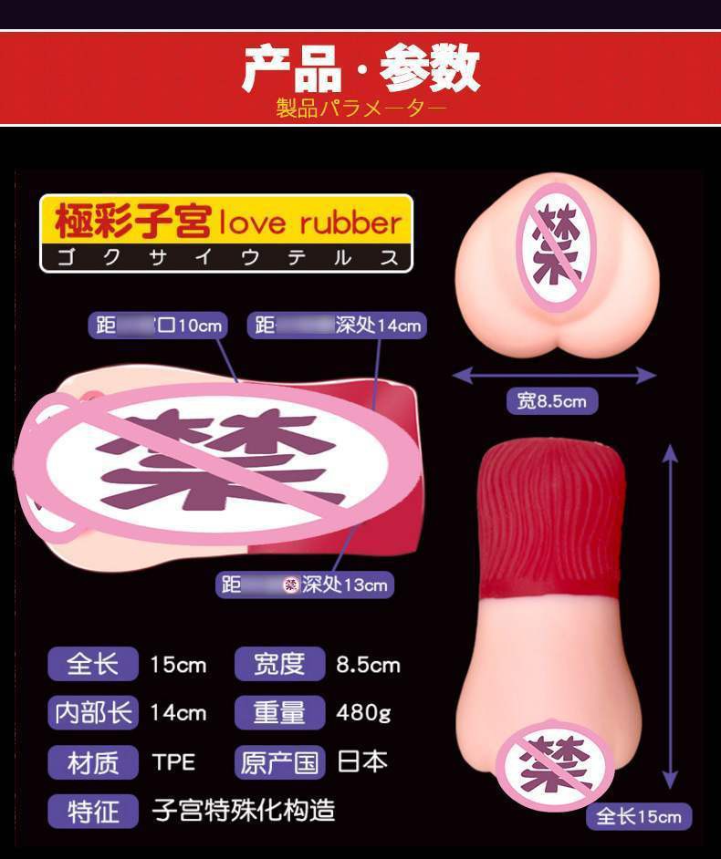 动漫飞机杯magic eyes极彩妖精开箱评测：骚年！快来拯救被触手包围的少女3