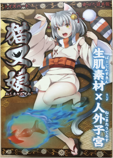 对子哈特猫又娘“外高冷内软绵的猫系女友！”测评1