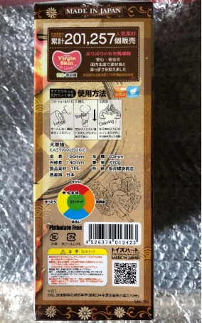 「对子哈特火车娘」三星刺激-丰满肉压×复合螺旋累计贩卖201,257个