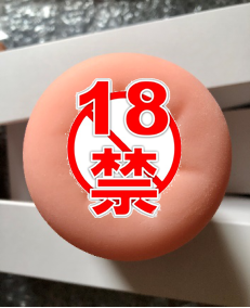 「对子哈特火车娘」三星刺激-丰满肉压×复合螺旋累计贩卖201,257个