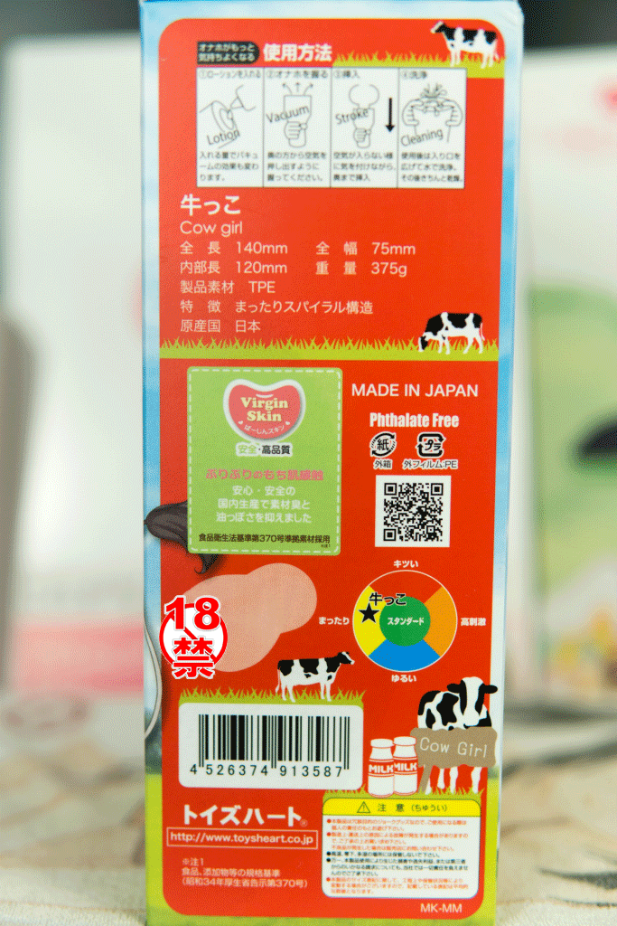 对子哈特牛娘大到下垂的おっぱい（oppai）实在是太棒啦！！