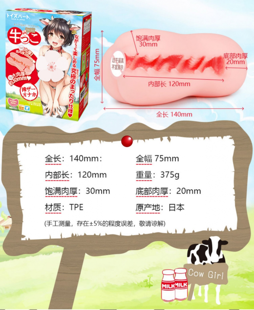 对子哈特牛娘大到下垂的おっぱい（oppai）实在是太棒啦！！