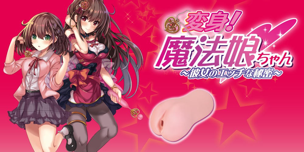 对子哈特魔法少女|敏感度锻炼神器