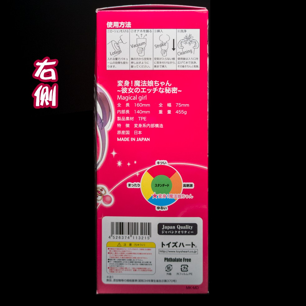 对子哈特魔法少女|敏感度锻炼神器