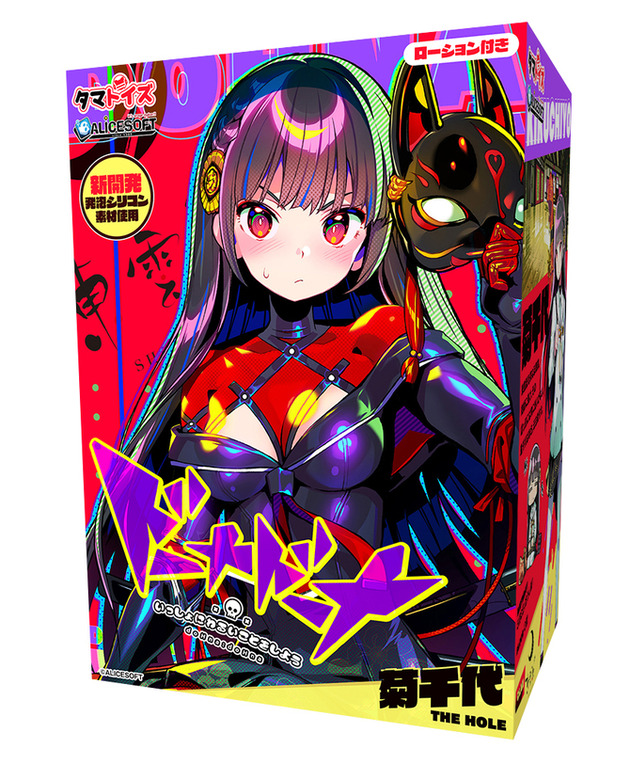 多娜多娜一起来干坏事吧丨菊千代