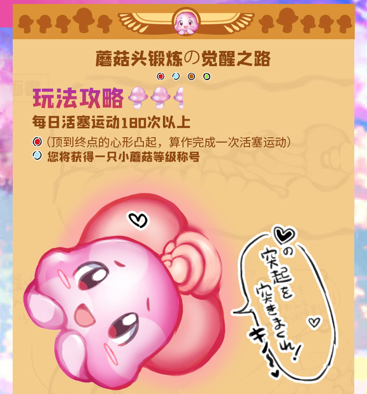 R-18｜鸡儿锻炼的觉醒之路-新包装款11