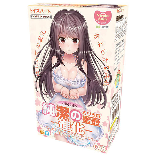 纯洁的蜜壶-进化（3代）|看来进化的并不是纯洁感