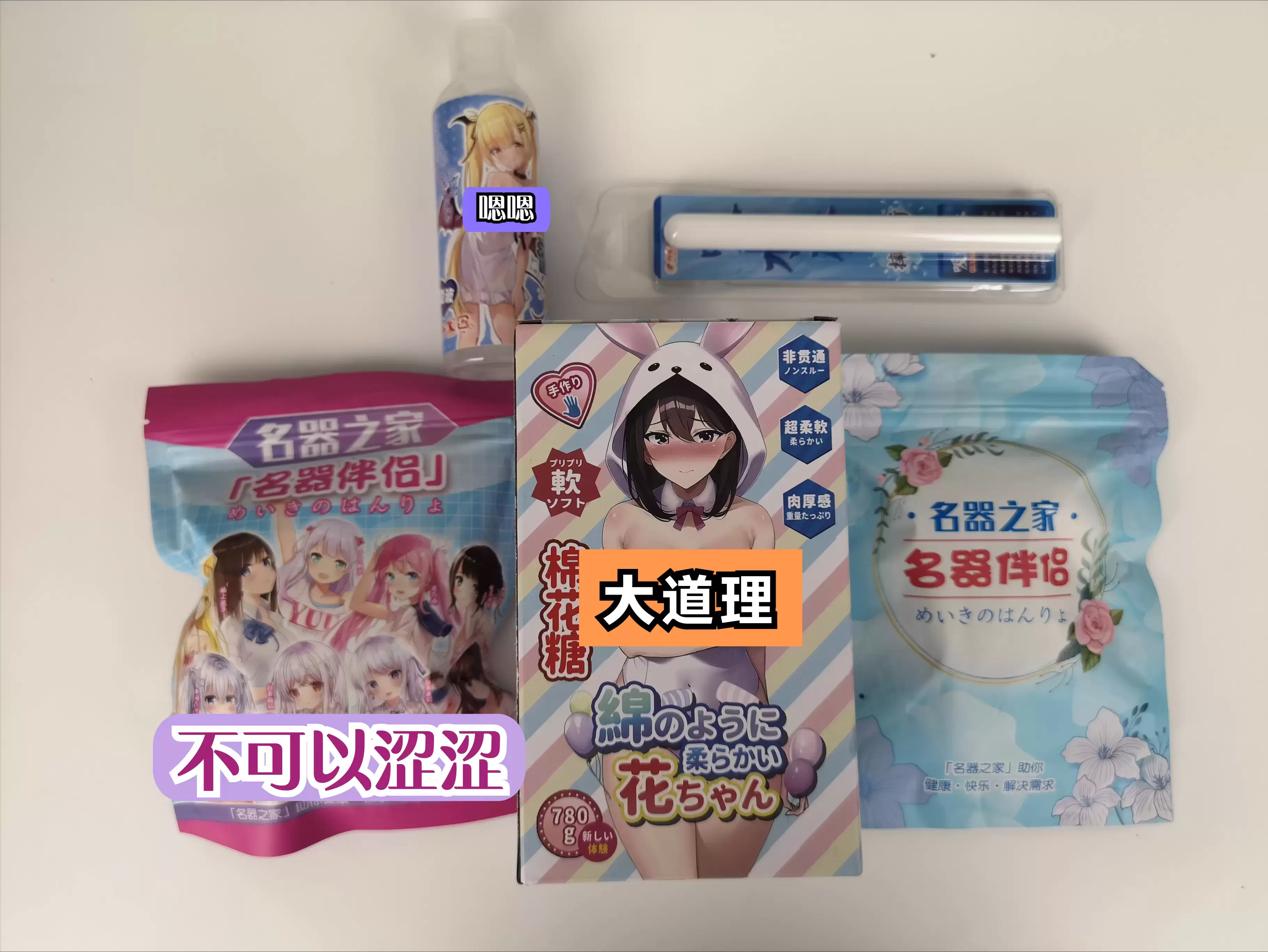 指尖的小小温柔-杯多多棉花糖飞机杯名器测评3 指尖的小小温柔-杯多多棉花糖飞机杯名器测评3