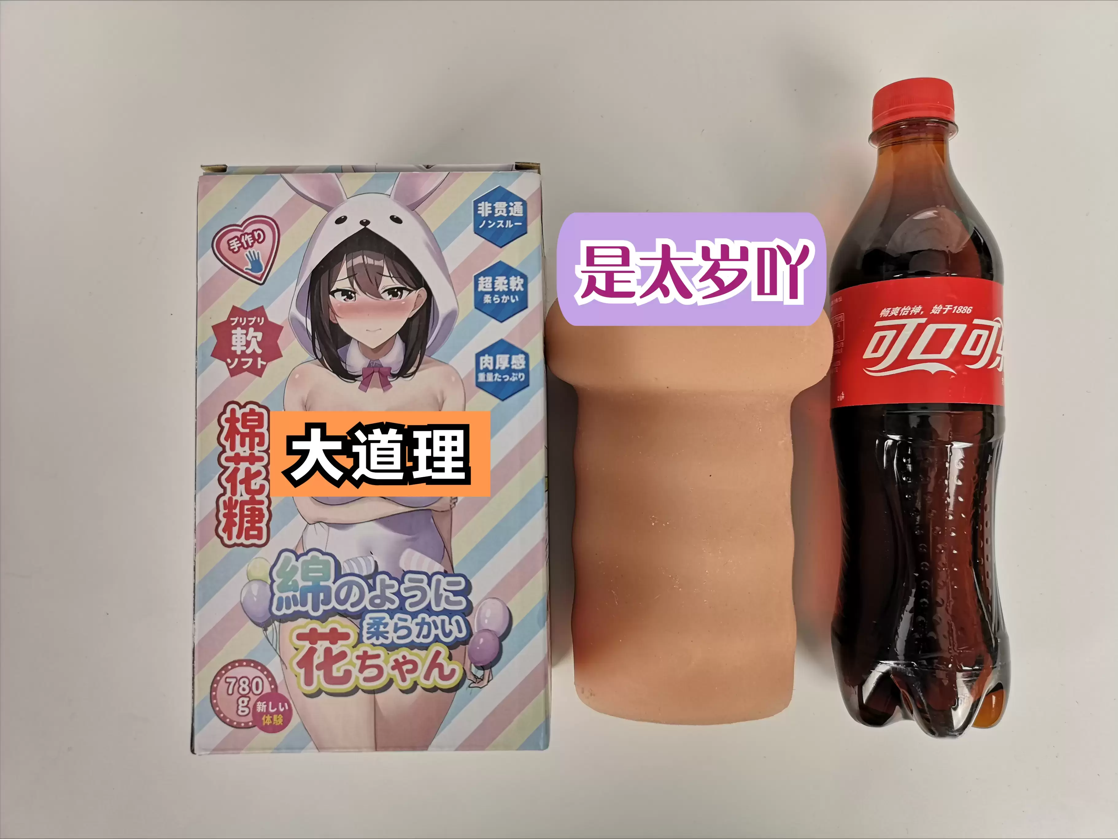 指尖的小小温柔-杯多多棉花糖飞机杯名器测评4 指尖的小小温柔-杯多多棉花糖飞机杯名器测评4