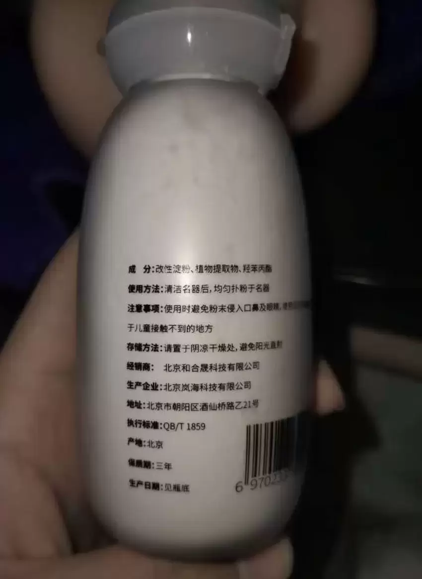 ONAHO【贝拉粉】名器保养粉（滑石粉零添加）测评