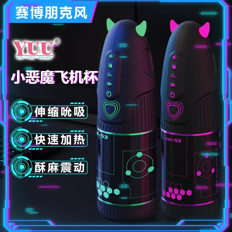 小恶魔 – 欢迎加入暗黑世界的狂欢派队1 小恶魔 – 欢迎加入暗黑世界的狂欢派队1