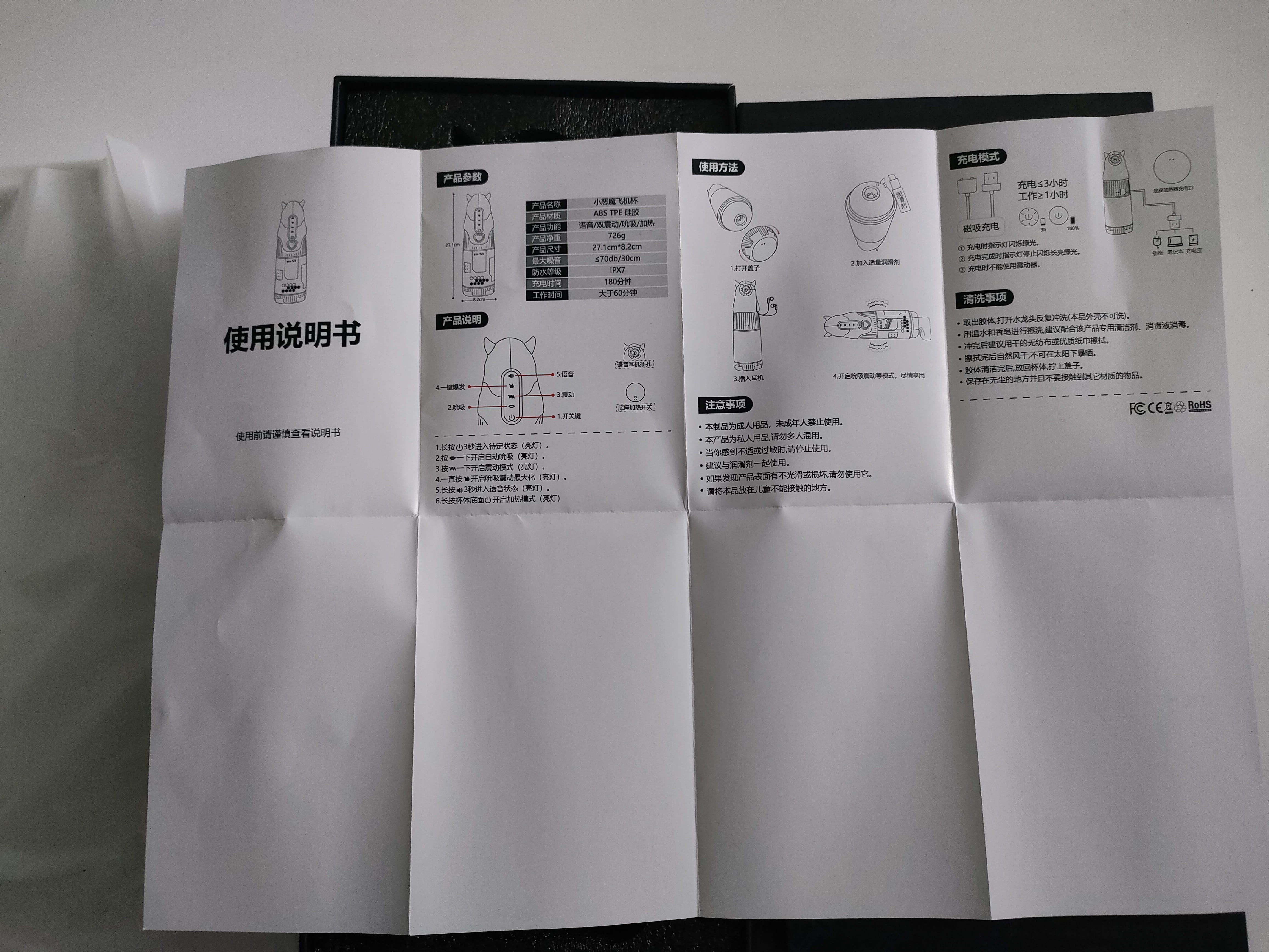 YUU小恶魔电动飞机杯测评 – 漂亮得不像实力派