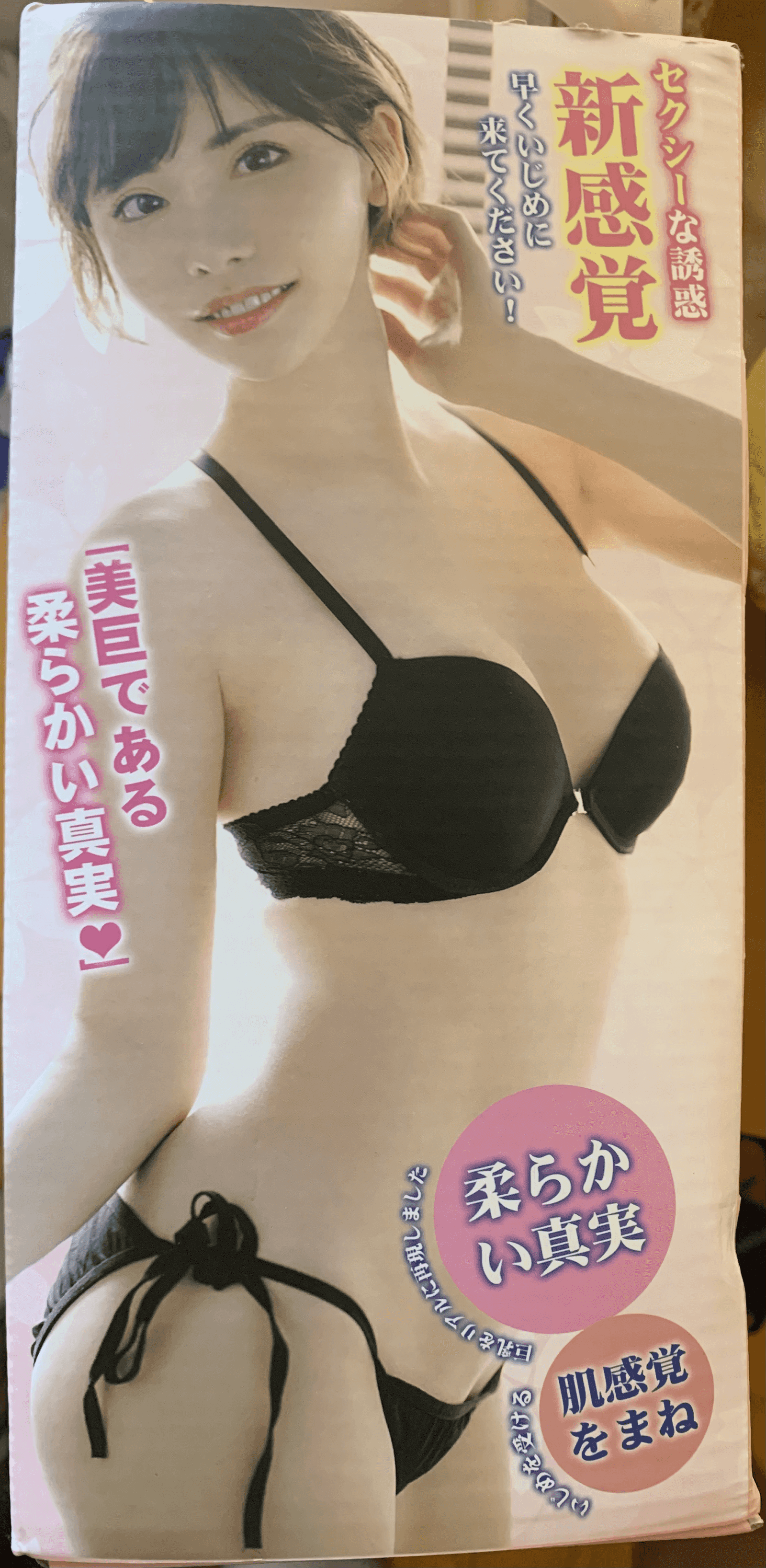 YUU真实深田生乳倒模评测 – 新奇的体验,更进一步4 YUU真实深田生乳倒模评测 – 新奇的体验,更进一步