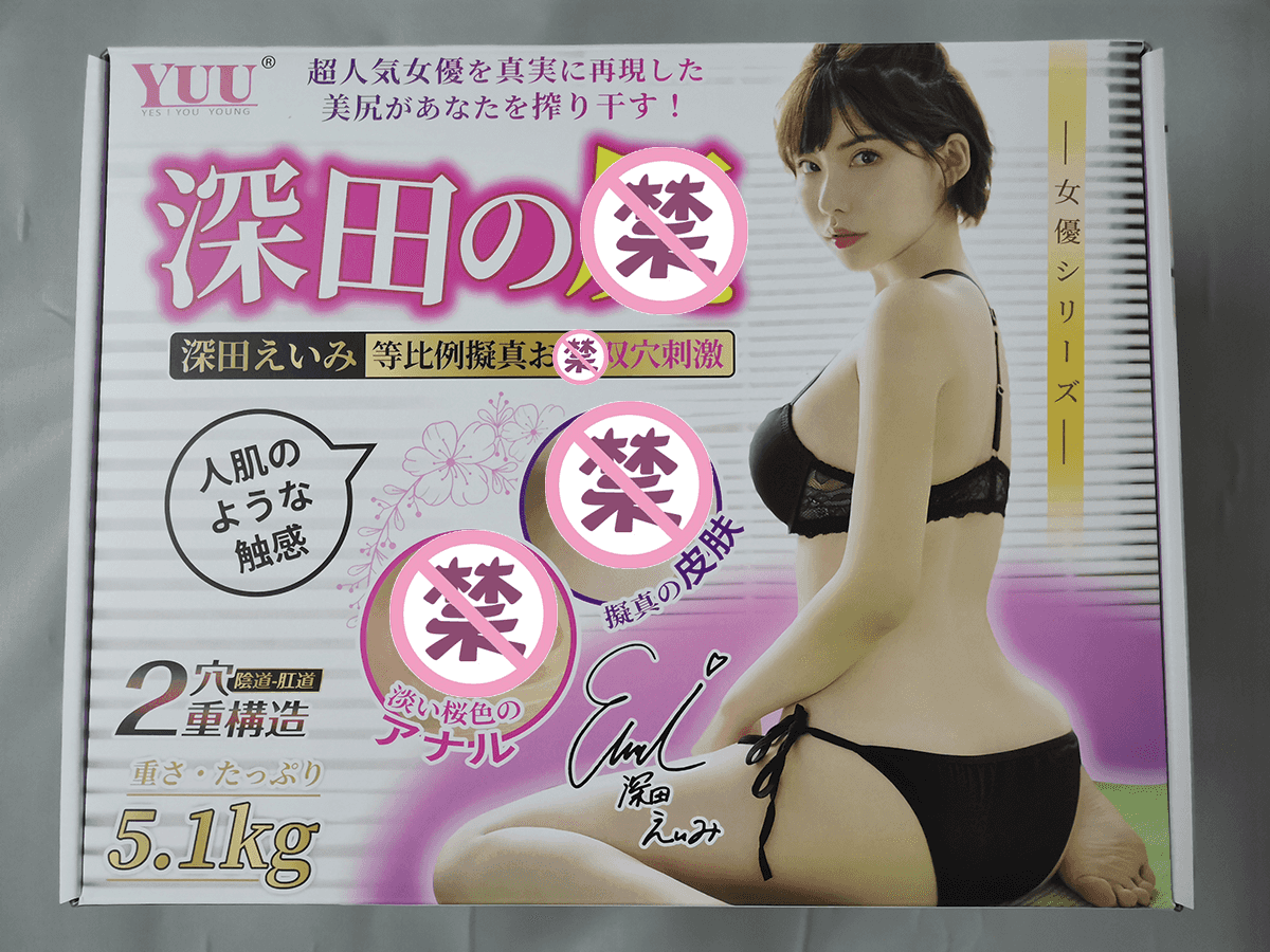 YUU深田之臀真人倒模测评 – 细致入微，极高代入感