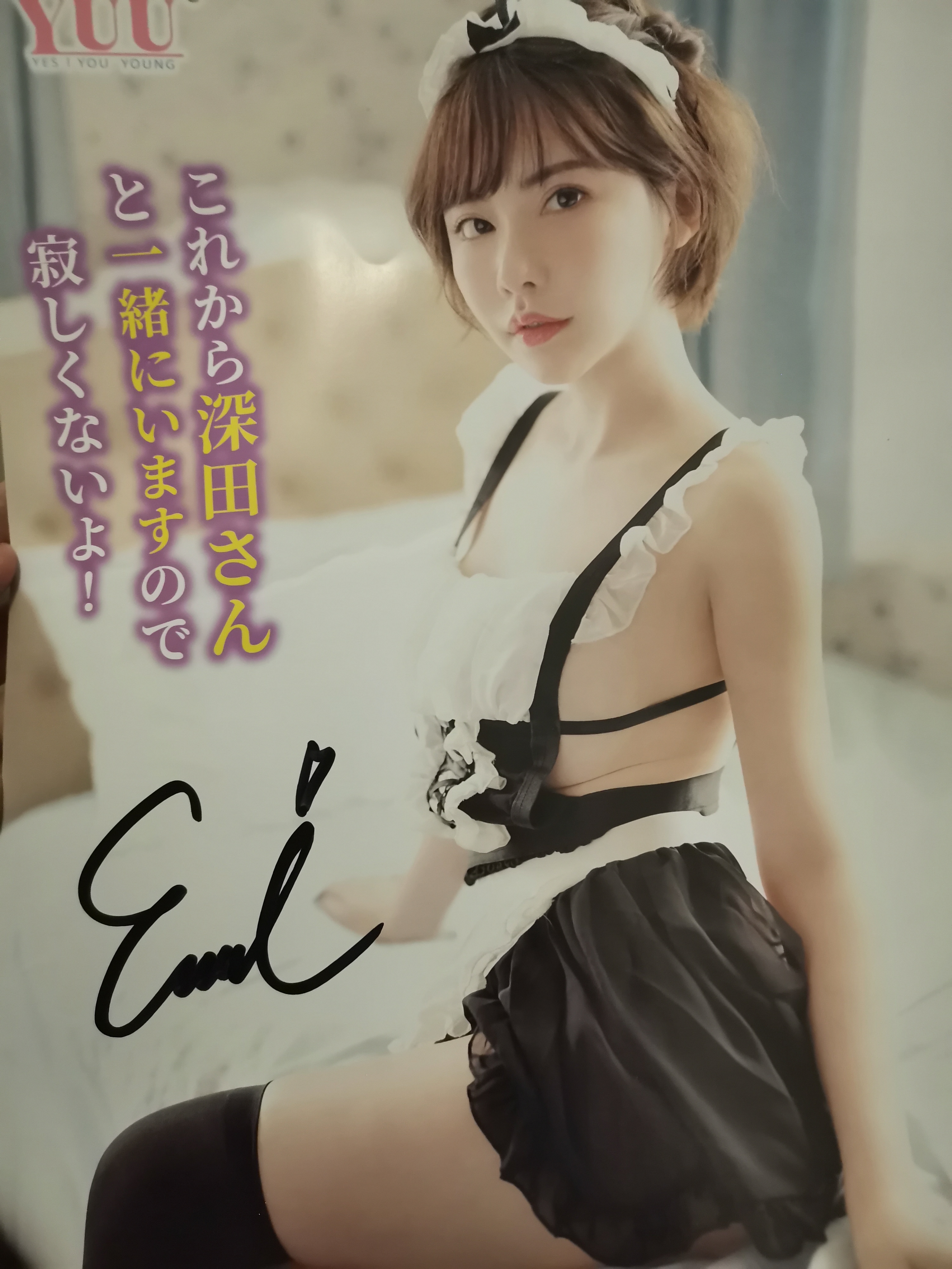 YUU真实深田之臀倒模评测 – 厚重紧实，手感极佳