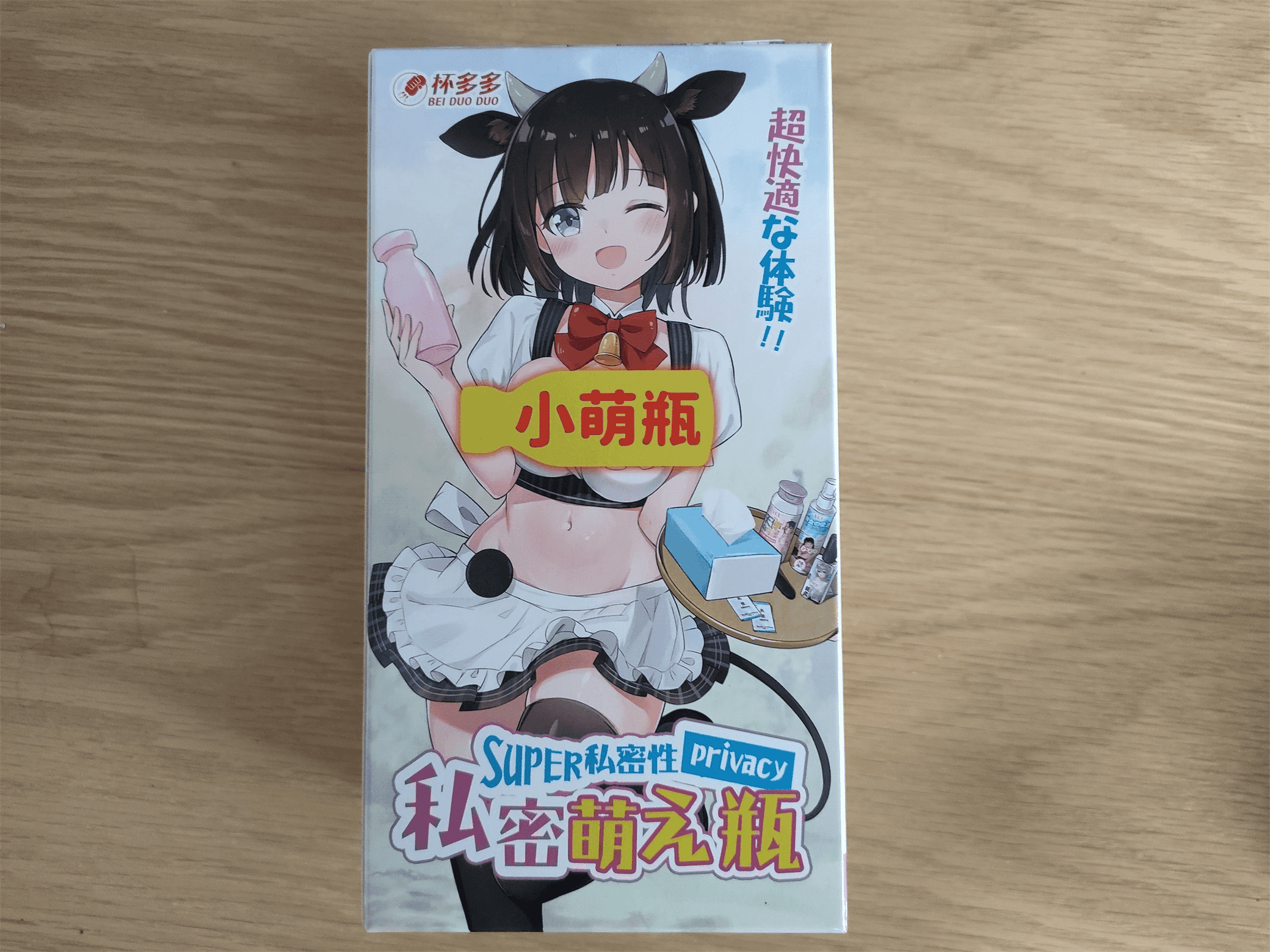 杯多多小萌瓶飞机杯评测 – 发现了也不担心社死