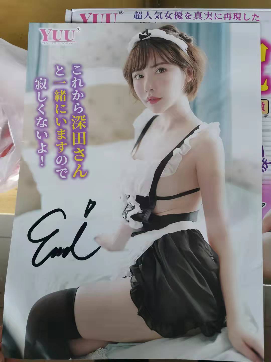 YUU真实深田之臀倒模评测 – 我与深田老师的第三次