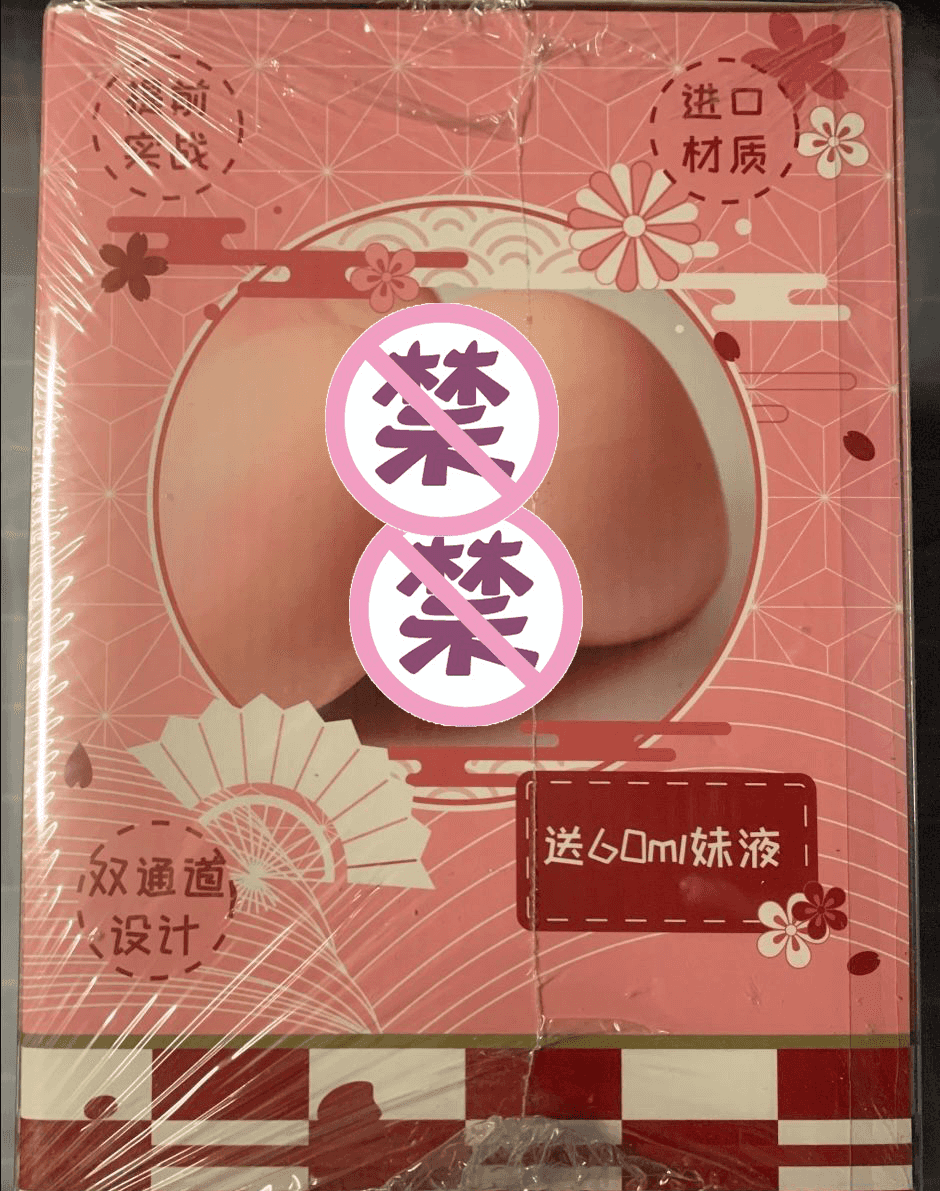 Onaho新品萌魅豆子(祢豆子)抢先测评2 Onaho新品萌魅豆子(祢豆子)抢先测评