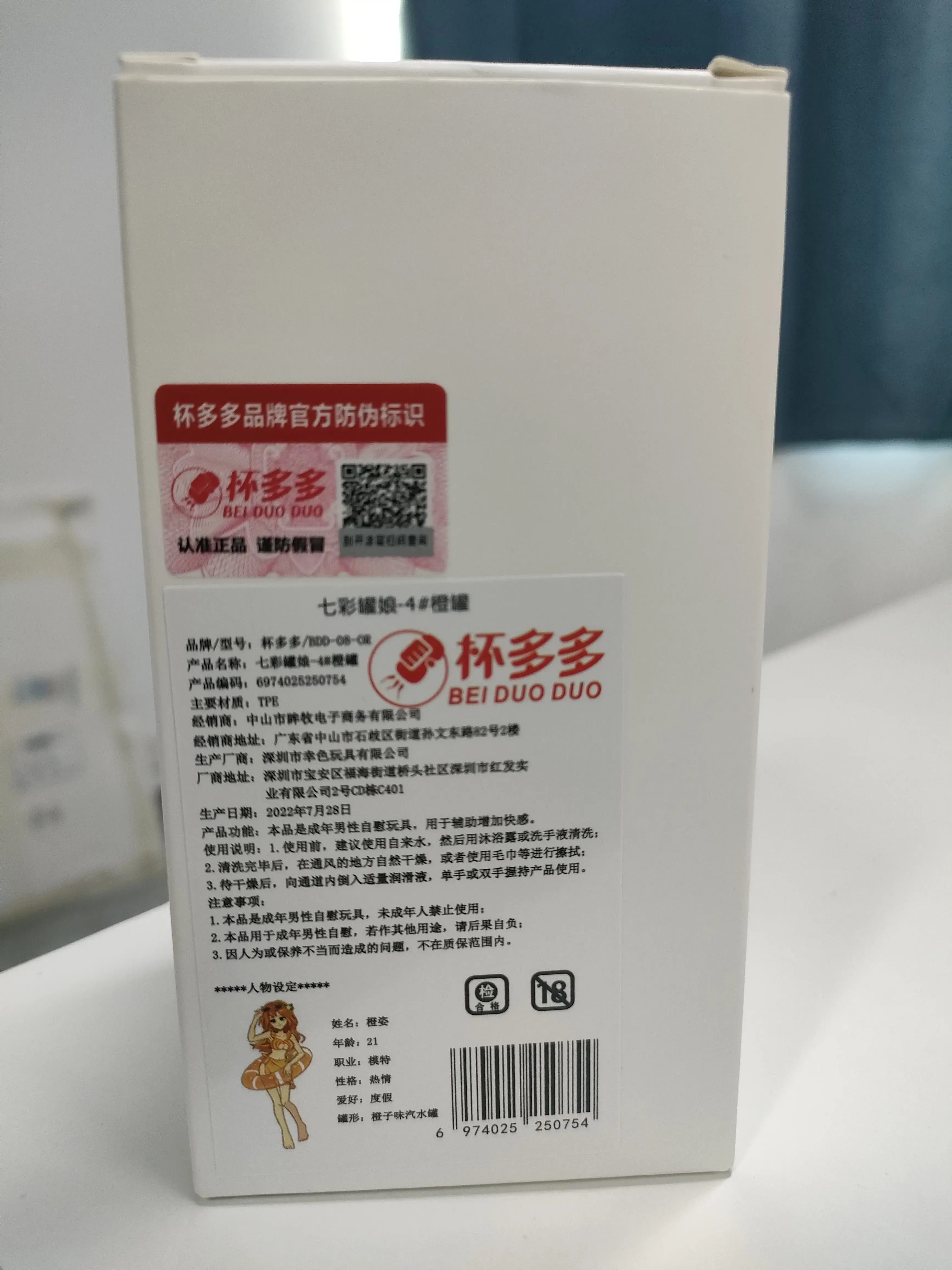 学生党和上班族的最佳拍档-杯多多七彩罐娘橙姿飞机杯测评